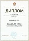 2025-2026 Васильев Иван 8ли РО право (Григорьева Н.Ю.)